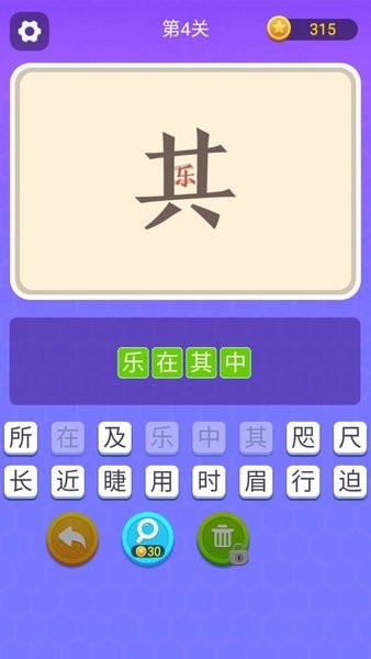猜詞大師最新版 v1.00 安卓版 3