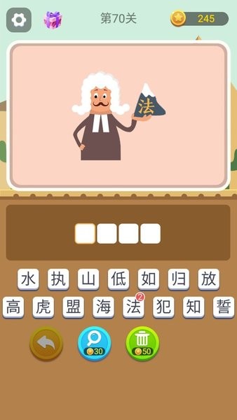 猜詞大師最新版1