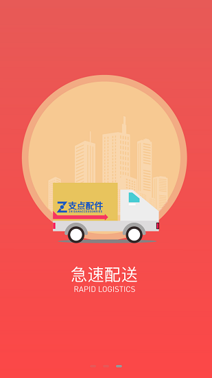 購物app