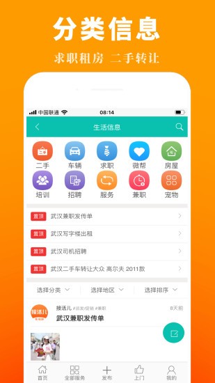 接活兒本地版 v1.4.15 安卓版 3