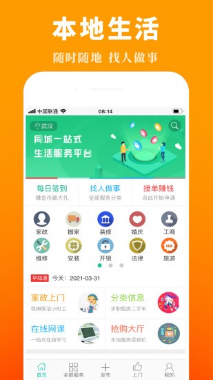 接活兒本地版 v1.4.15 安卓版 1