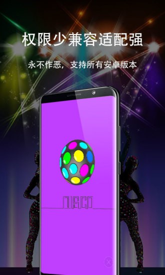 手電筒極速版下載
