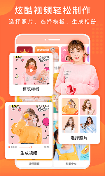 百變相冊(cè)app v1.2.1203 安卓版 2