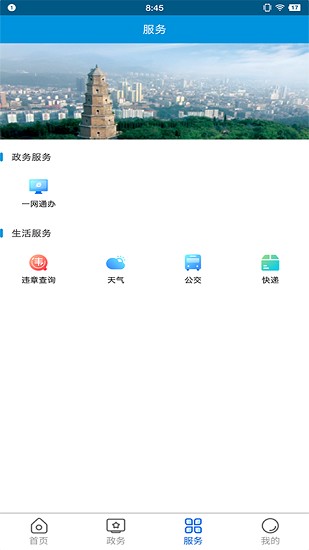 云上掇刀官方版 v1.0.3 安卓版 2