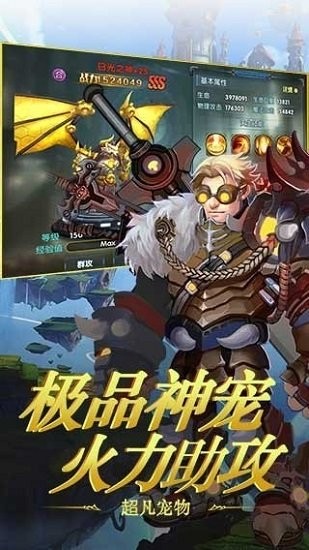 中堯守護(hù)復(fù)活蛋官方正版 v1.1.30 安卓版 2