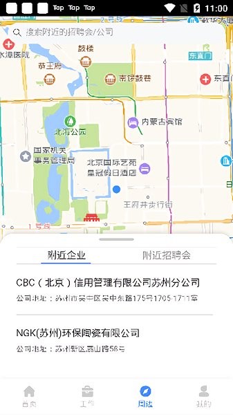 就在蘇州0