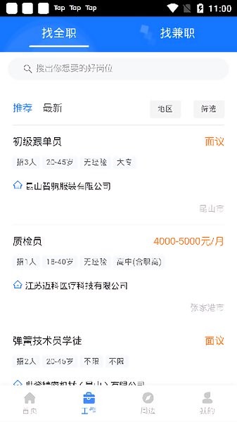 就在蘇州1