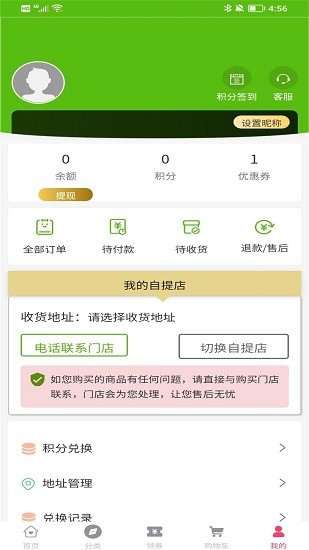 柯農(nóng)優(yōu)品app1