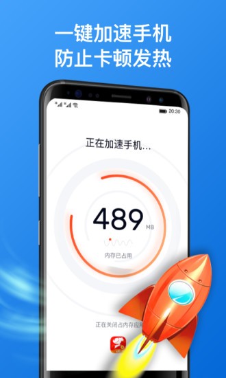 方舟手機(jī)管家 v1.1.6 安卓版 0