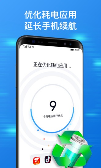 方舟手機(jī)管家 v1.1.6 安卓版 2