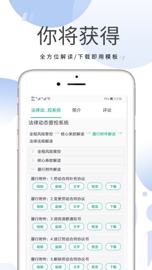 風(fēng)控獅最新版 v1.2.8 安卓版 3