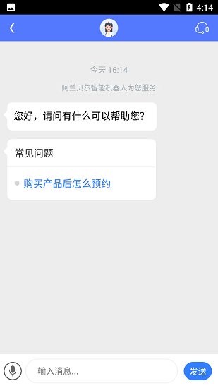 阿蘭貝爾 v1.3.2 安卓版 3