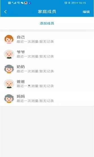 挺準醫(yī)療app v1.2 安卓版 0