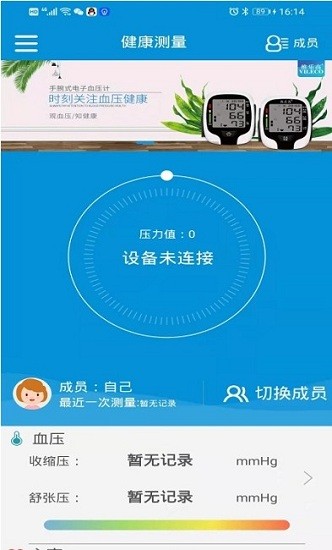 挺準醫(yī)療app v1.2 安卓版 1