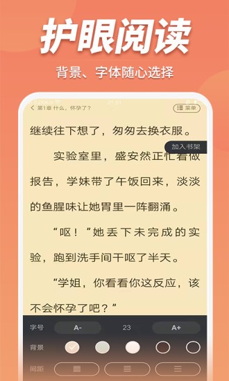 蜜糖小說極速版app v2.2.9 安卓版 0