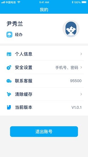 太照護ios版0