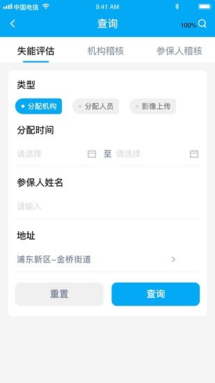 太照護ios版1