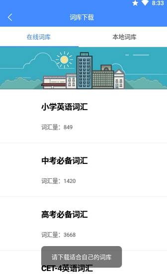 懸浮記單詞app v1.5.0 安卓版 1