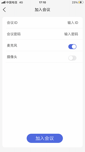交大云會議官方下載 交大云會議app下載