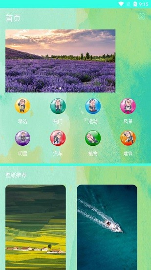 高清氧氣壁紙app下載