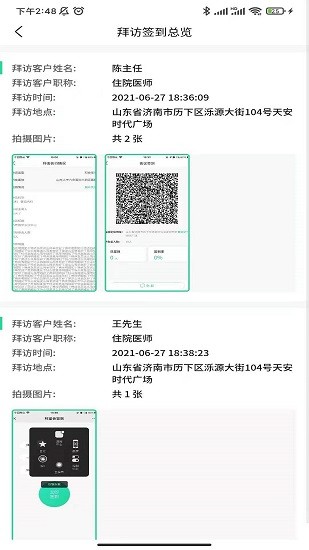 基源醫(yī)學(xué)在線官方版 v2.3.0 安卓版 2