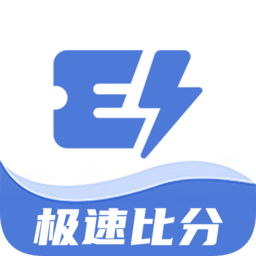 新極速比分
