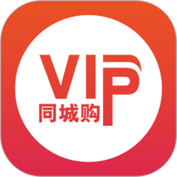vip同城購最新版