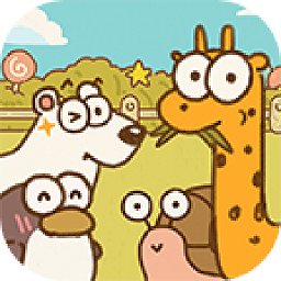 動物樂園派對官方版