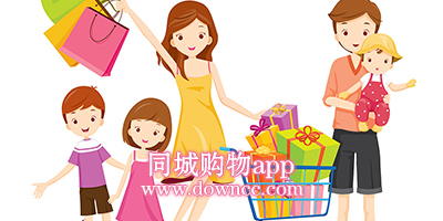 同城購物app