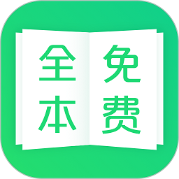txt全本免費(fèi)閱讀器
