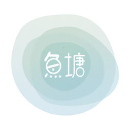 魚塘喝水提醒a(bǔ)pp