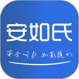 安如氏康居監(jiān)護