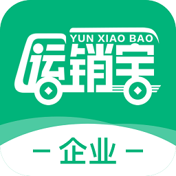 運銷寶企業(yè)版