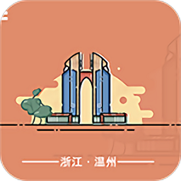 美麗溫州