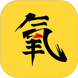 氧氣大學(xué)app最新版