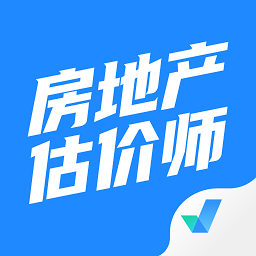 房地產(chǎn)估價(jià)師考試聚題庫(kù)最新版
