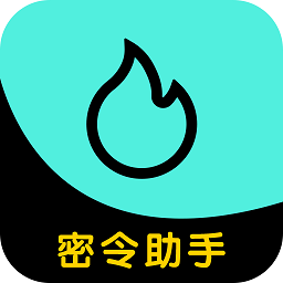提燈密令助手官方版