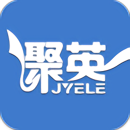 聚英云平臺(tái)軟件