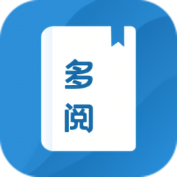 多閱免費小說閱讀