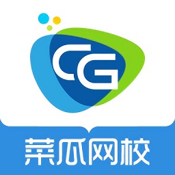 菜瓜網(wǎng)校app
