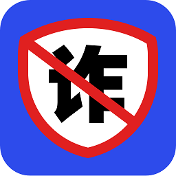 防詐騙維權(quán)寶