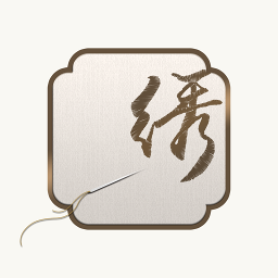 蘇繡app官方