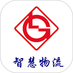 柳鋼智慧物流云平臺(tái)