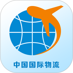 中國(guó)國(guó)際物流信息平臺(tái)