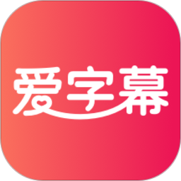 愛(ài)字幕滾動(dòng)字幕制作