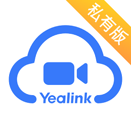 億聯(lián)會議私有版