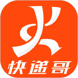 快遞哥app官方