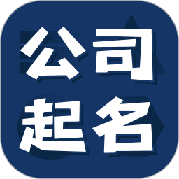 公司起名測名大全網(wǎng)