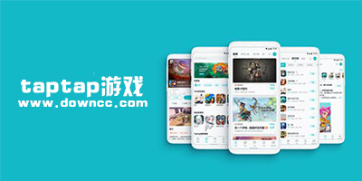 taptap游戲
