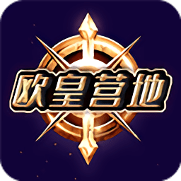 歐皇營(yíng)地app